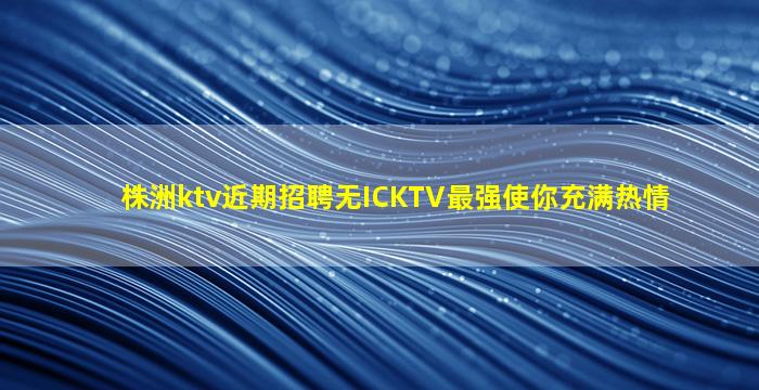 南通夜总会招聘